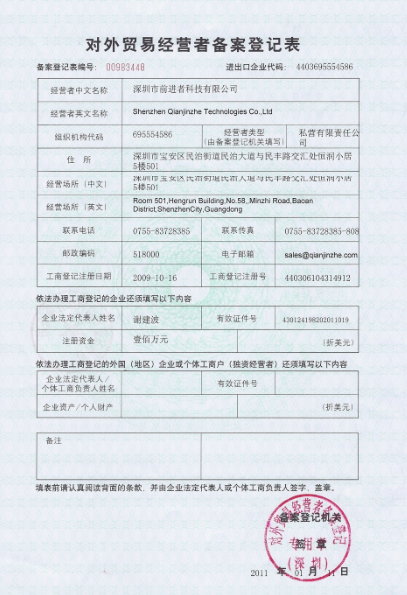 3133拉斯维加斯已办理完所有报关注册登记手续