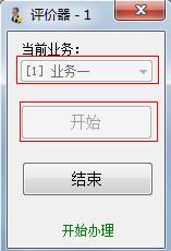 3133拉斯维加斯评价系统-开始评价