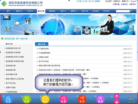 3133拉斯维加斯触摸查询一体机-用户界面