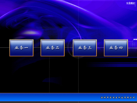 3133拉斯维加斯叫号系统取号机界面