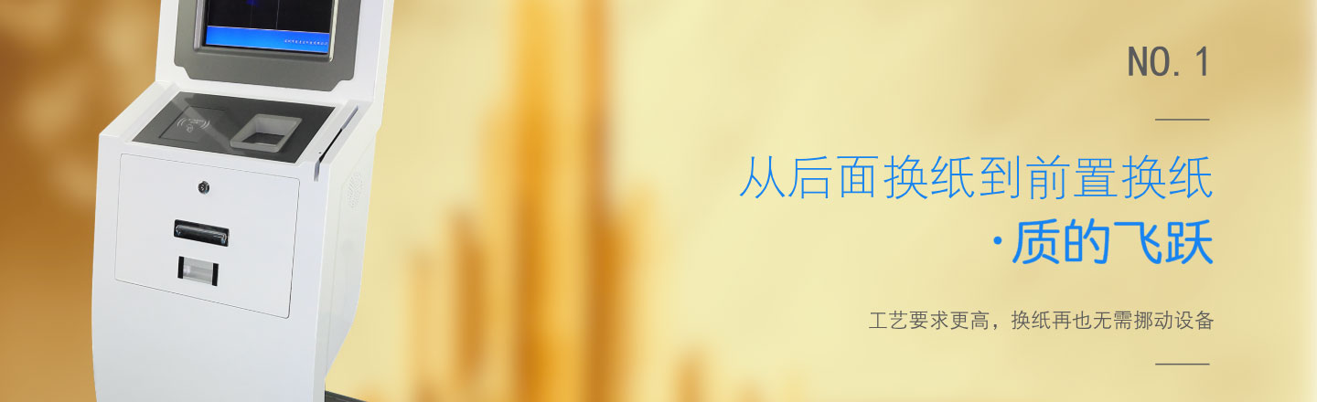 3133拉斯维加斯排队机PD2227-前置换纸