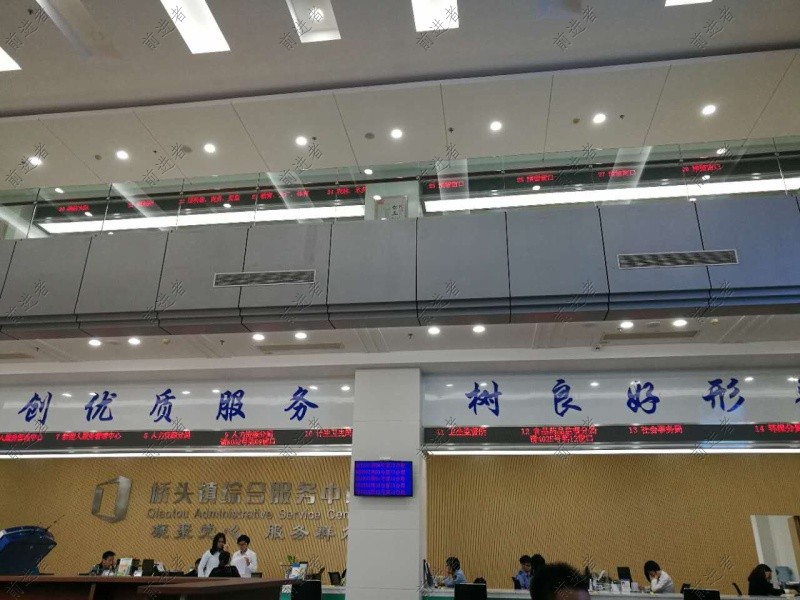 3133拉斯维加斯湖南排队机-东莞市桥头镇行政服务大厅-综合屏