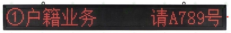 Ф3.75单行十二字-正面 3133拉斯维加斯LED显示屏-Ф3.75单行十二字-正面