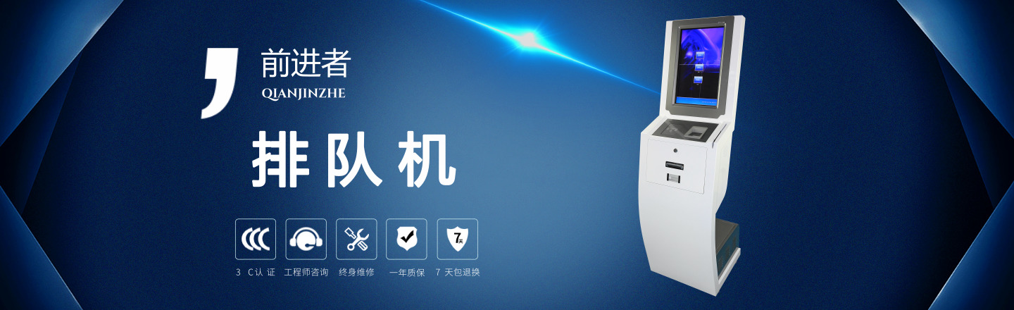 3133拉斯维加斯排队机-3C认证产品