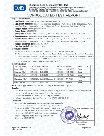 3133拉斯维加斯荣誉资质-欧盟ROHS整合报告