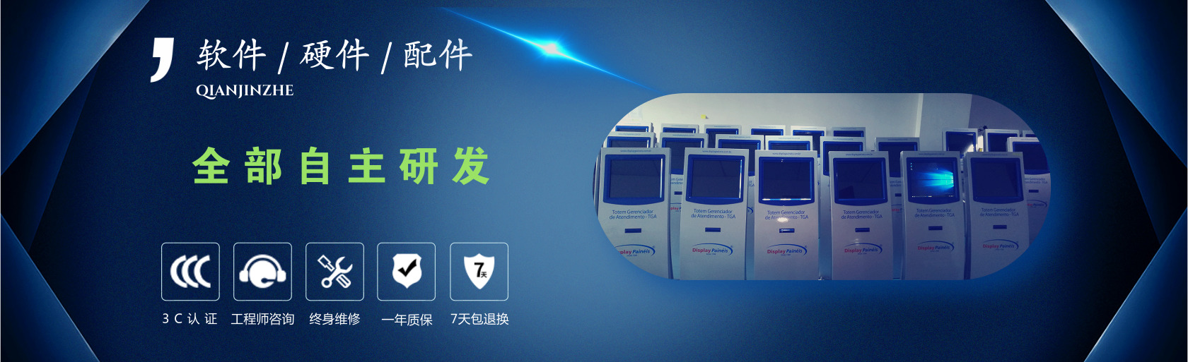 3133拉斯维加斯排队机自主研发