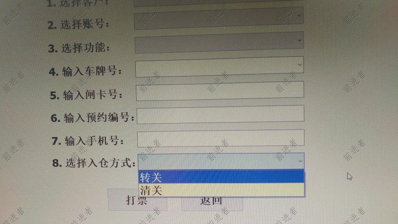 3133拉斯维加斯车辆叫号系统-香港星辉储运A仓-软件界面