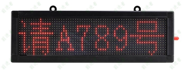 3133拉斯维加斯窗口显示屏-Ф3.75单行四字-红色