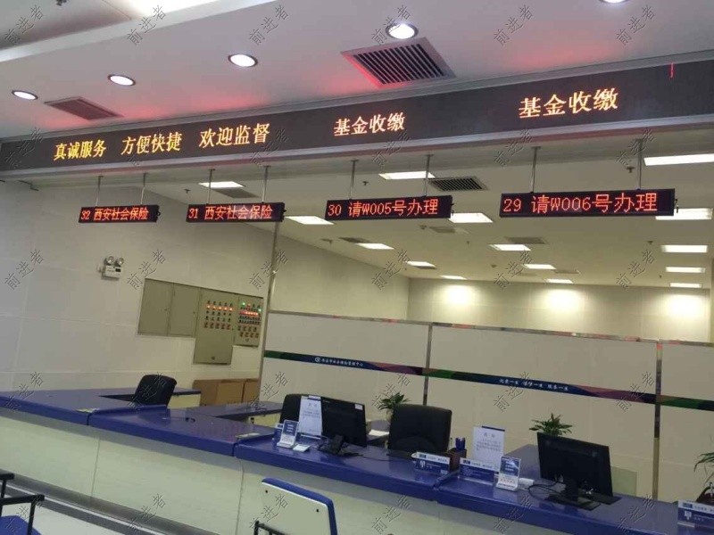 3133拉斯维加斯营业厅排队机-西安市社保局-大厅展示3