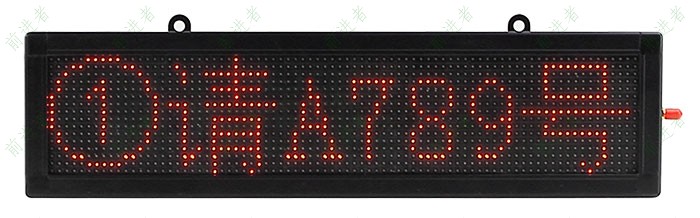 Ф3.75单行五字-正面 3133拉斯维加斯LED窗口屏-Ф3.75单行五字-正面