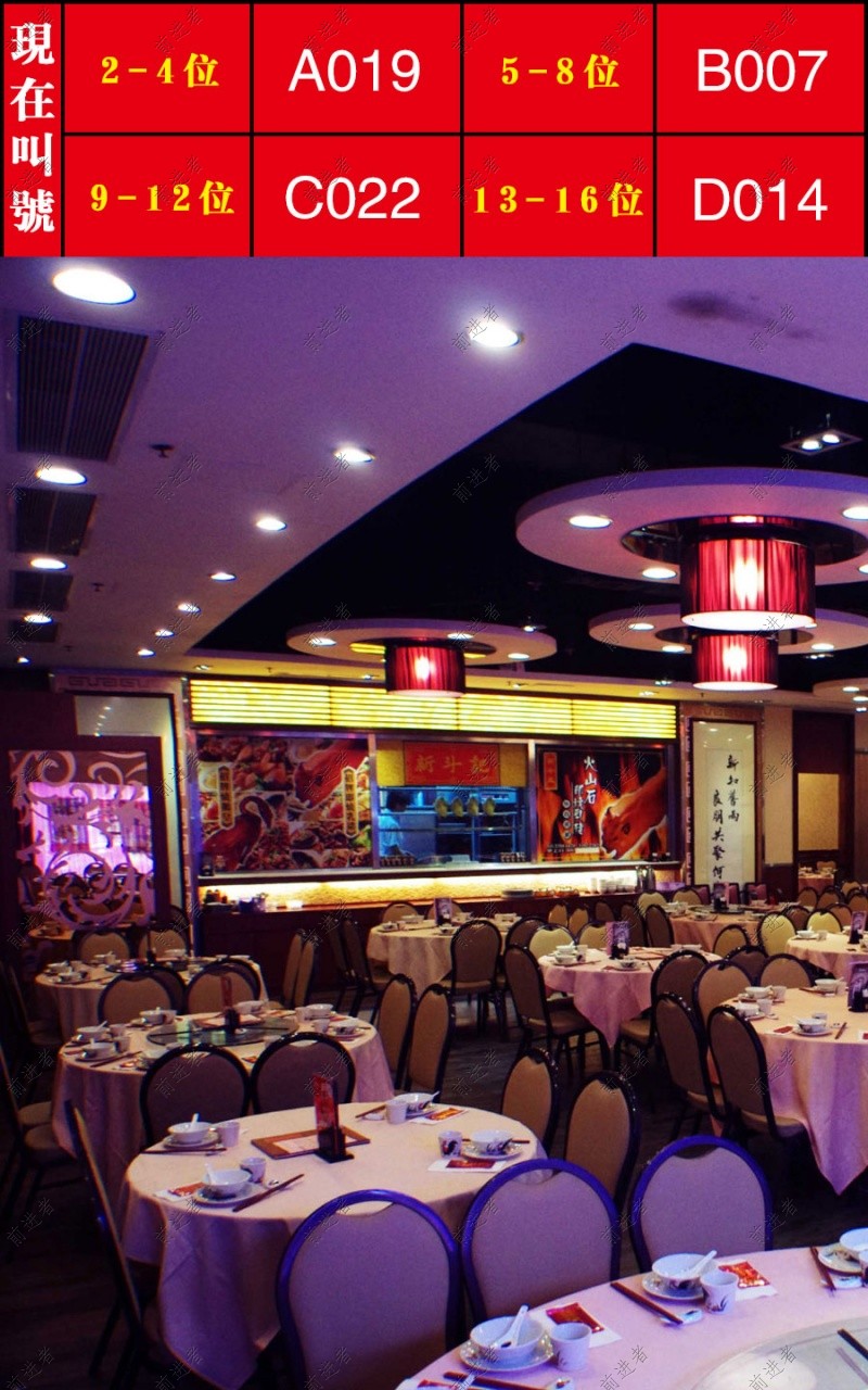 3133拉斯维加斯餐厅排队系统-香港元気寿司餐厅-叫号信息