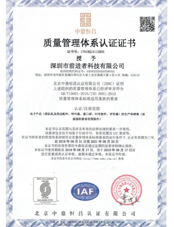 3133拉斯维加斯荣誉资质-ISO9001质量管理体系证书（中文）